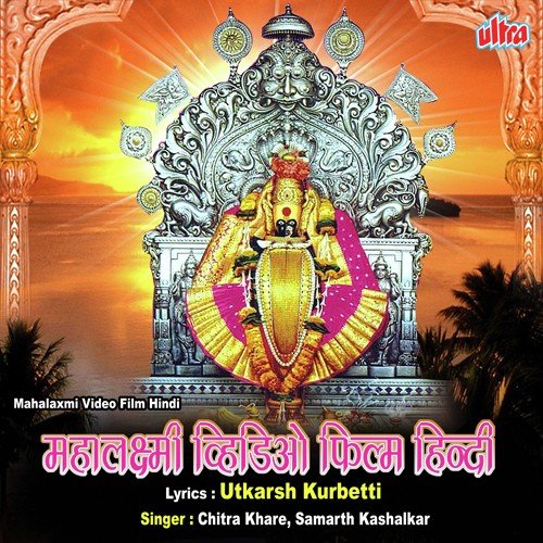 Chitra Khare Songs MP3 Download